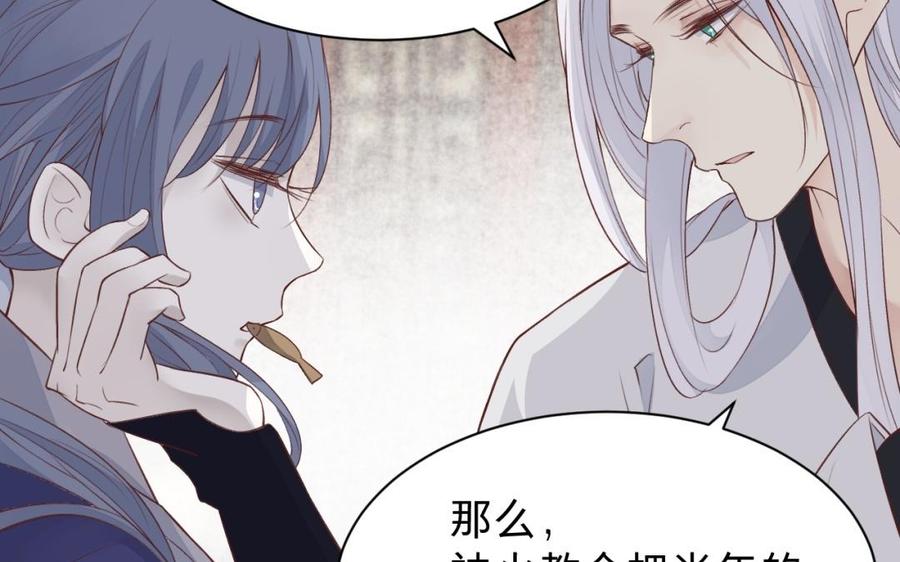 《镜庐仙医》漫画最新章节第46话 换我守护你免费下拉式在线观看章节第【39】张图片