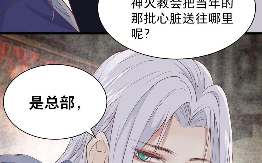 《镜庐仙医》漫画最新章节第46话 换我守护你免费下拉式在线观看章节第【40】张图片