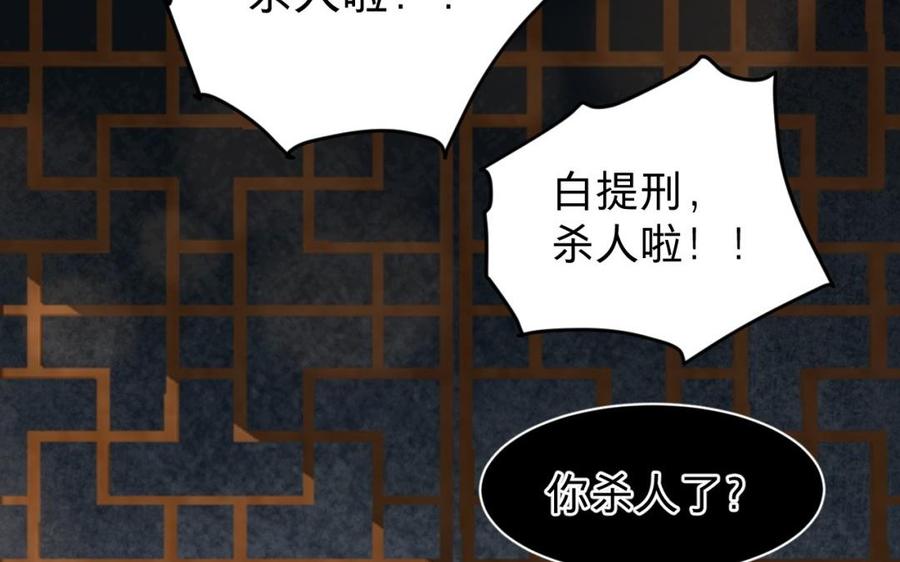 《镜庐仙医》漫画最新章节第46话 换我守护你免费下拉式在线观看章节第【43】张图片