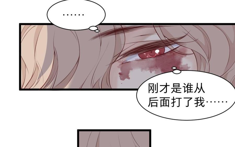 《镜庐仙医》漫画最新章节第46话 换我守护你免费下拉式在线观看章节第【56】张图片