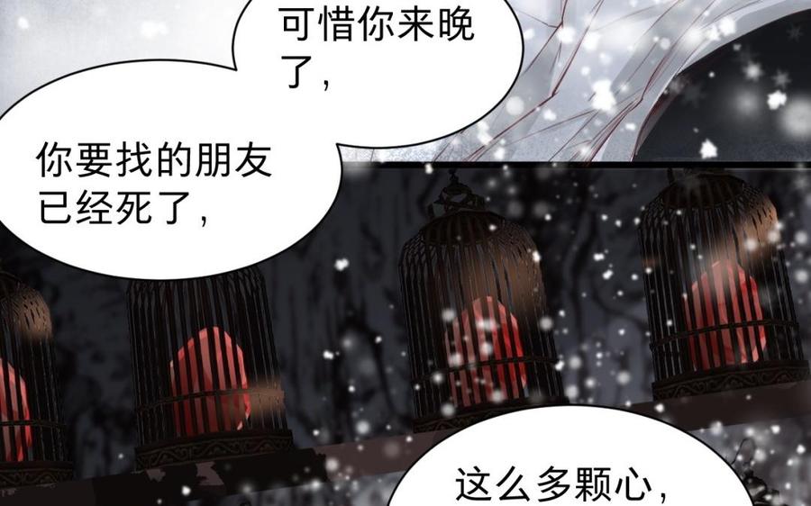 《镜庐仙医》漫画最新章节第46话 换我守护你免费下拉式在线观看章节第【6】张图片