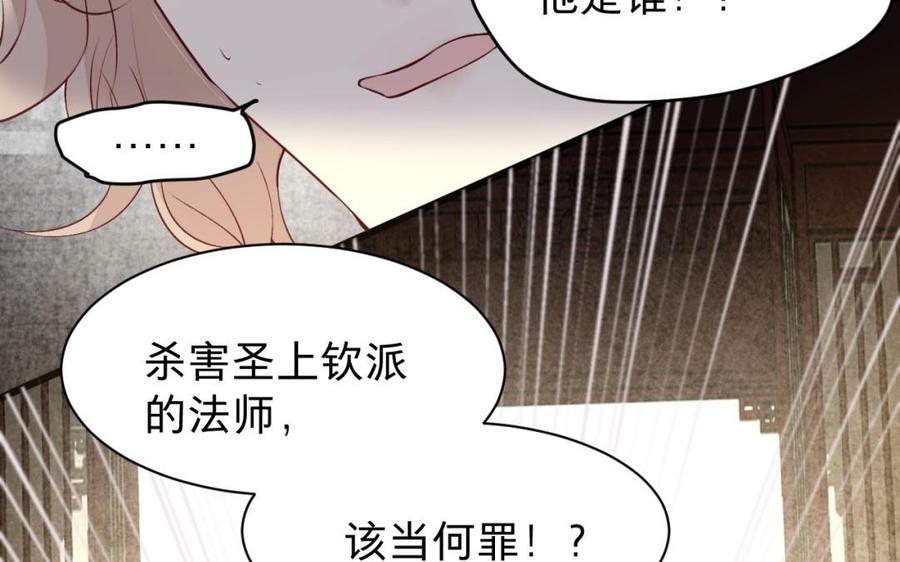 《镜庐仙医》漫画最新章节第46话 换我守护你免费下拉式在线观看章节第【63】张图片