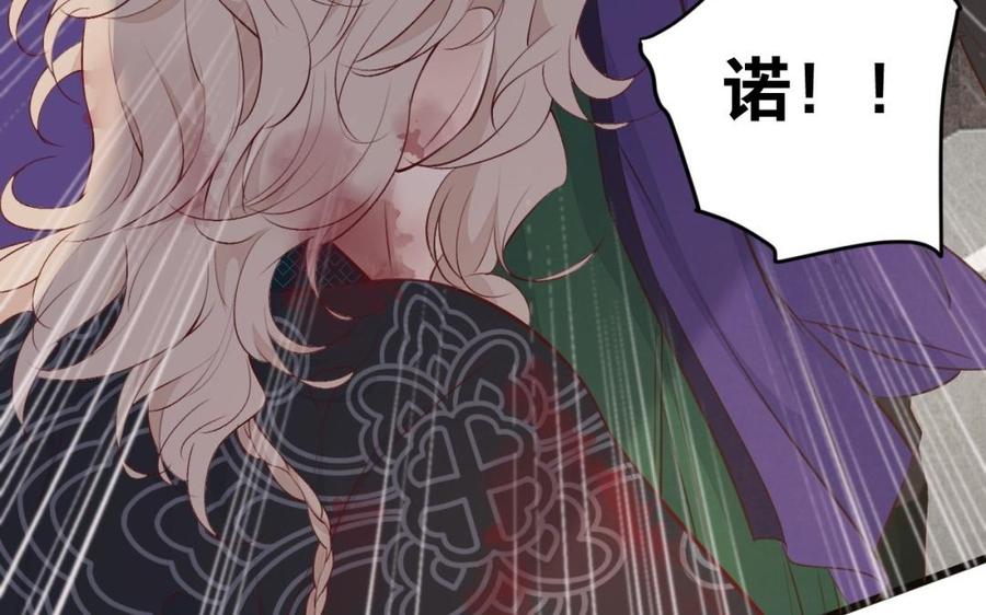 《镜庐仙医》漫画最新章节第46话 换我守护你免费下拉式在线观看章节第【66】张图片