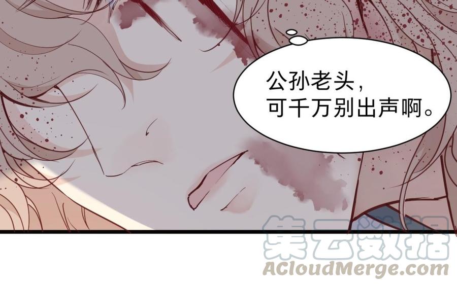 《镜庐仙医》漫画最新章节第46话 换我守护你免费下拉式在线观看章节第【69】张图片