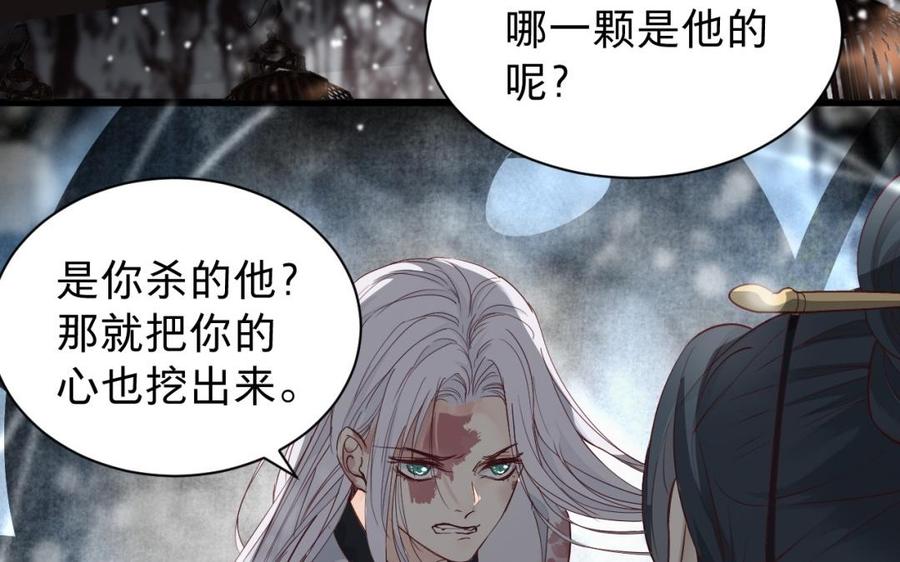 《镜庐仙医》漫画最新章节第46话 换我守护你免费下拉式在线观看章节第【7】张图片