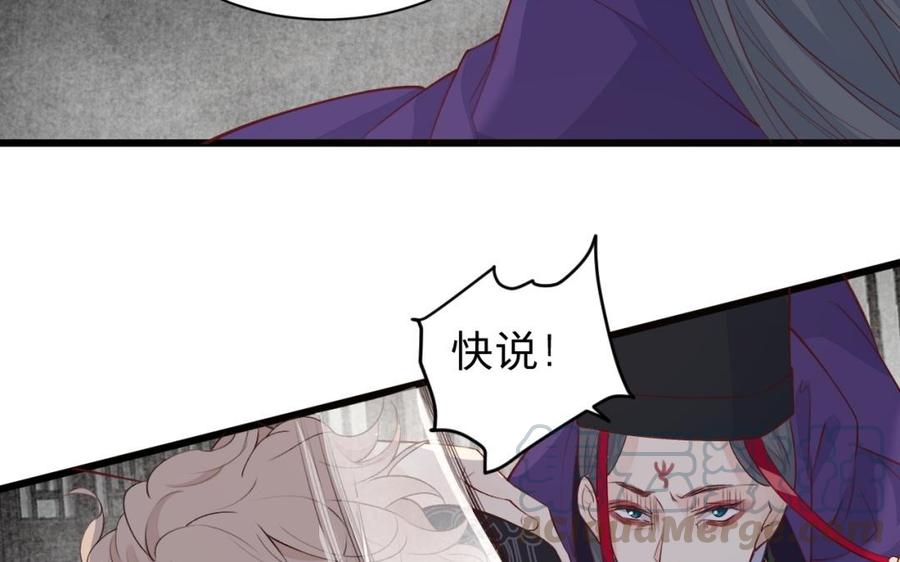 《镜庐仙医》漫画最新章节第46话 换我守护你免费下拉式在线观看章节第【73】张图片