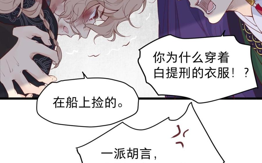 《镜庐仙医》漫画最新章节第46话 换我守护你免费下拉式在线观看章节第【76】张图片