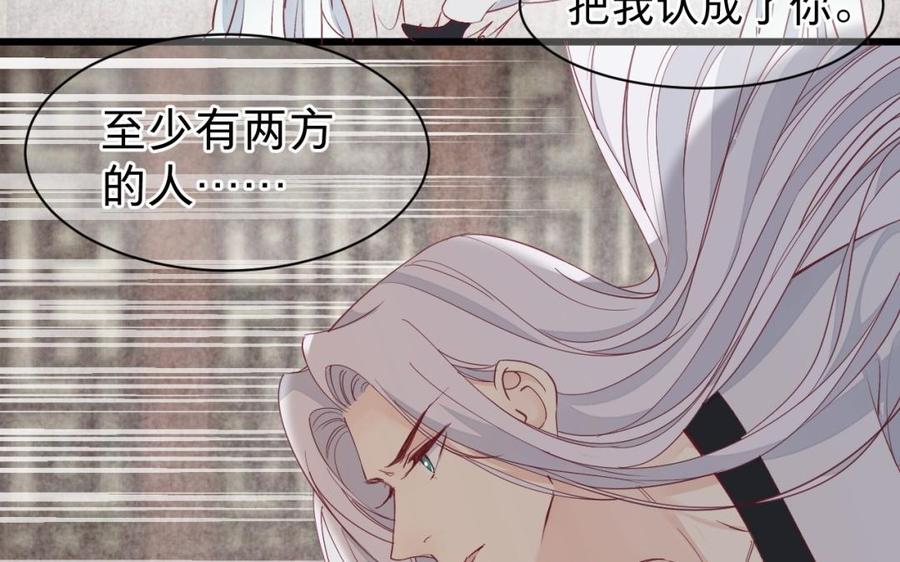 《镜庐仙医》漫画最新章节第46话 换我守护你免费下拉式在线观看章节第【80】张图片