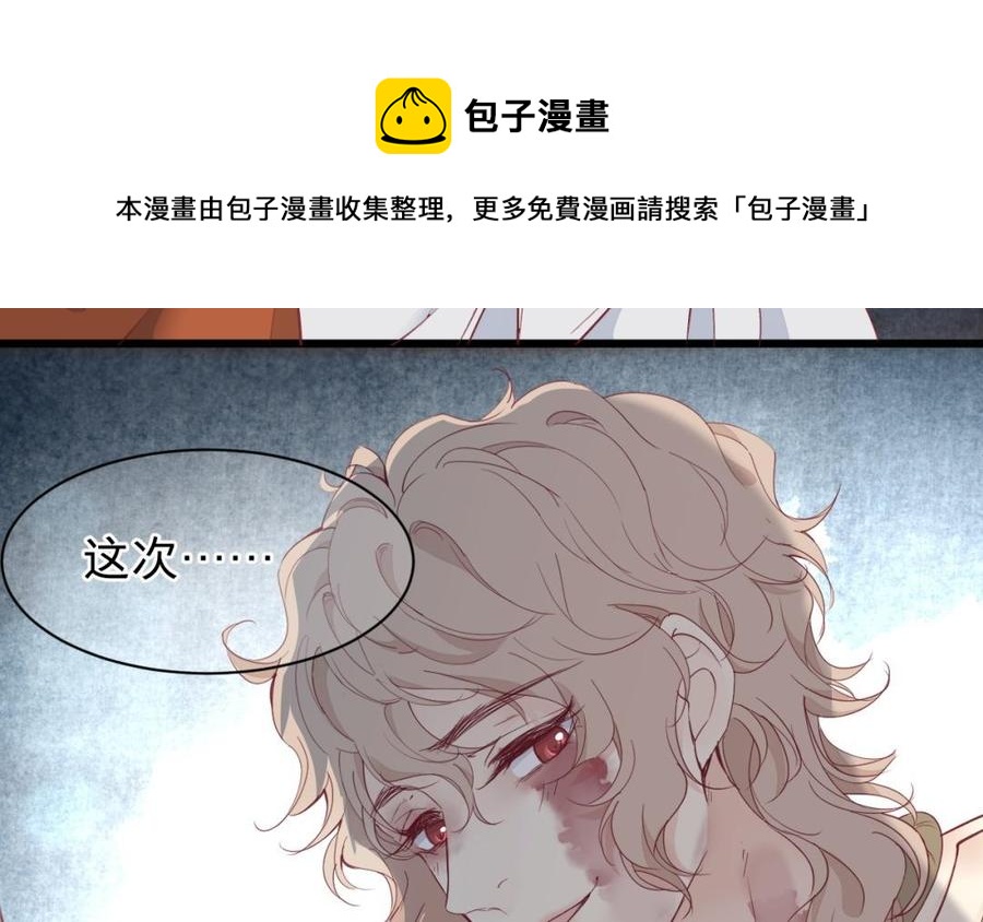 《镜庐仙医》漫画最新章节第46话 换我守护你免费下拉式在线观看章节第【92】张图片