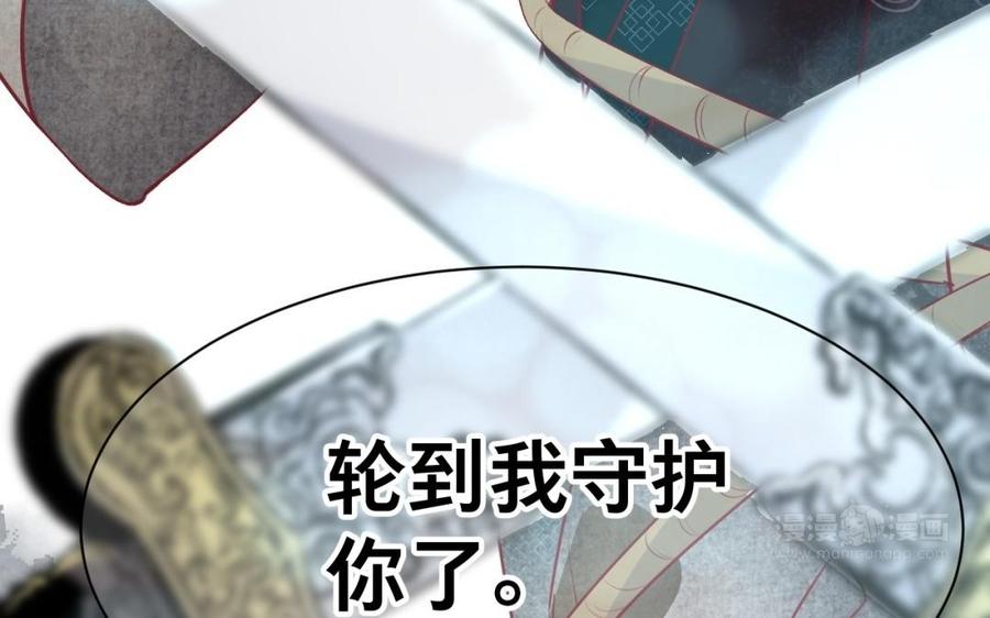 《镜庐仙医》漫画最新章节第46话 换我守护你免费下拉式在线观看章节第【94】张图片