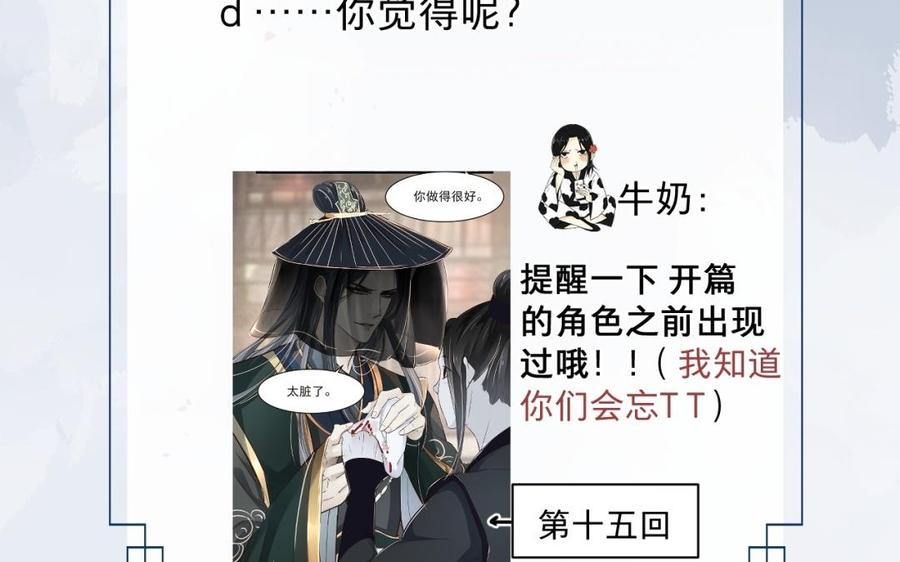 《镜庐仙医》漫画最新章节第46话 换我守护你免费下拉式在线观看章节第【98】张图片