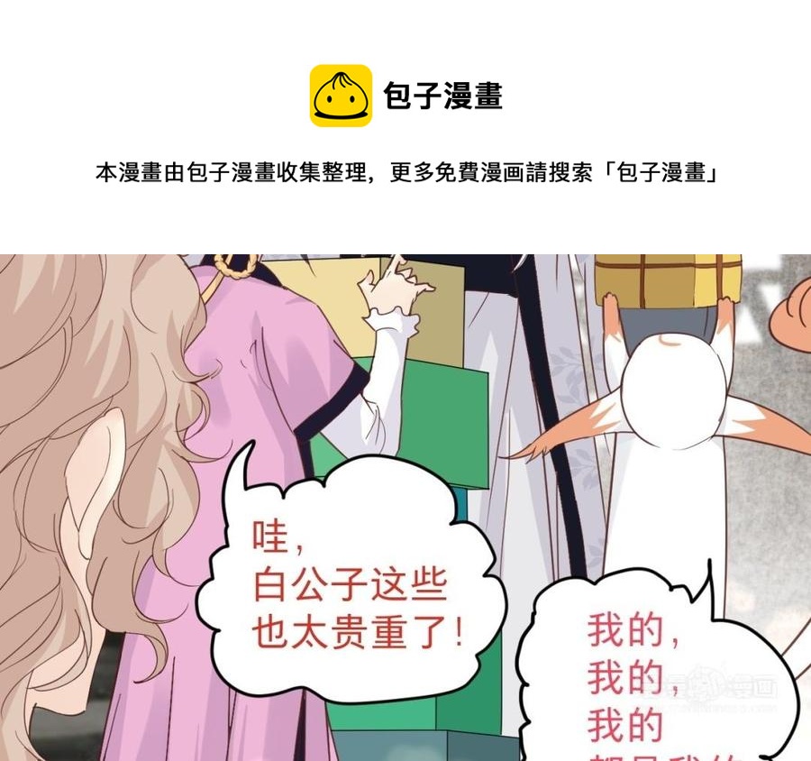 《镜庐仙医》漫画最新章节新年番外免费下拉式在线观看章节第【10】张图片