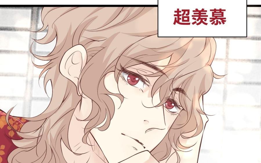 《镜庐仙医》漫画最新章节新年番外免费下拉式在线观看章节第【12】张图片