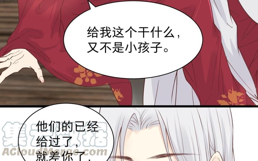 《镜庐仙医》漫画最新章节新年番外免费下拉式在线观看章节第【17】张图片