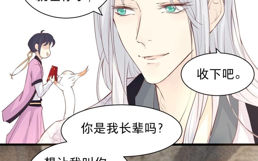 《镜庐仙医》漫画最新章节新年番外免费下拉式在线观看章节第【18】张图片