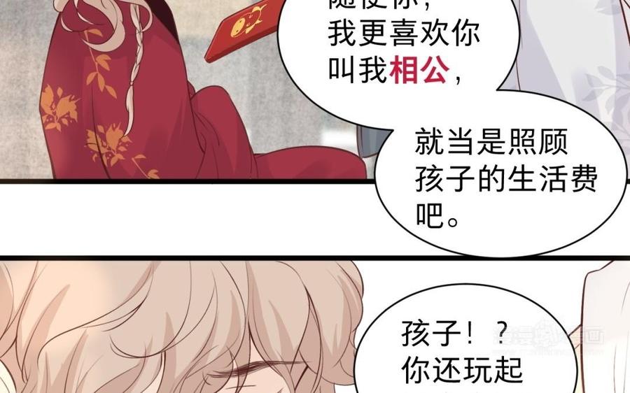 《镜庐仙医》漫画最新章节新年番外免费下拉式在线观看章节第【20】张图片