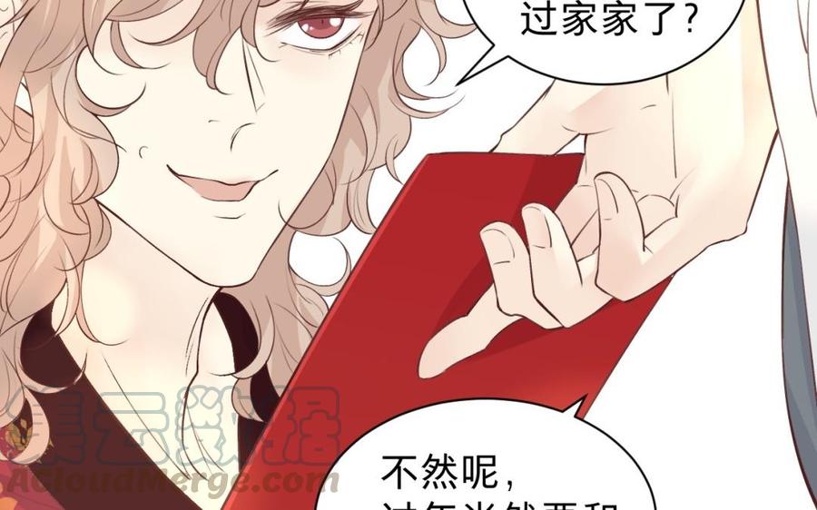 《镜庐仙医》漫画最新章节新年番外免费下拉式在线观看章节第【21】张图片