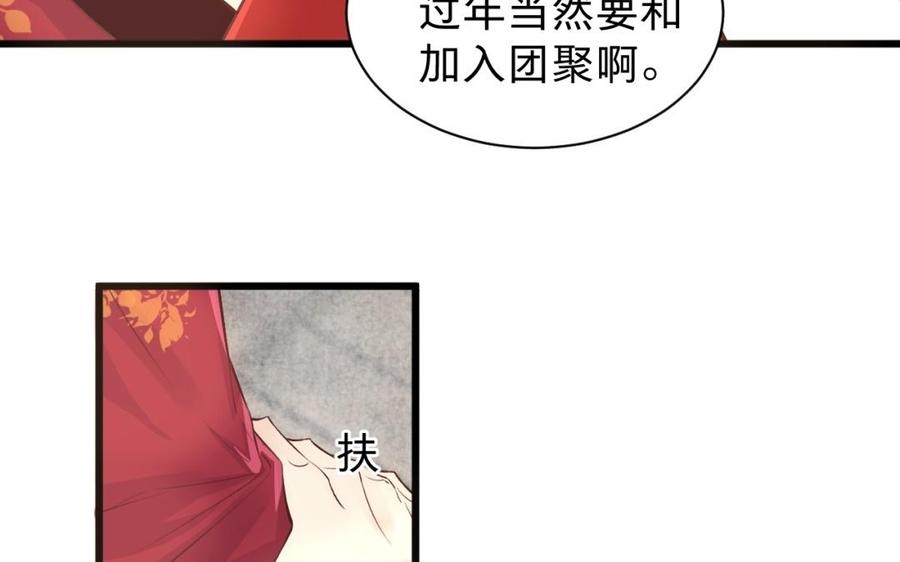 《镜庐仙医》漫画最新章节新年番外免费下拉式在线观看章节第【22】张图片