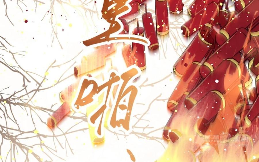 《镜庐仙医》漫画最新章节新年番外免费下拉式在线观看章节第【30】张图片