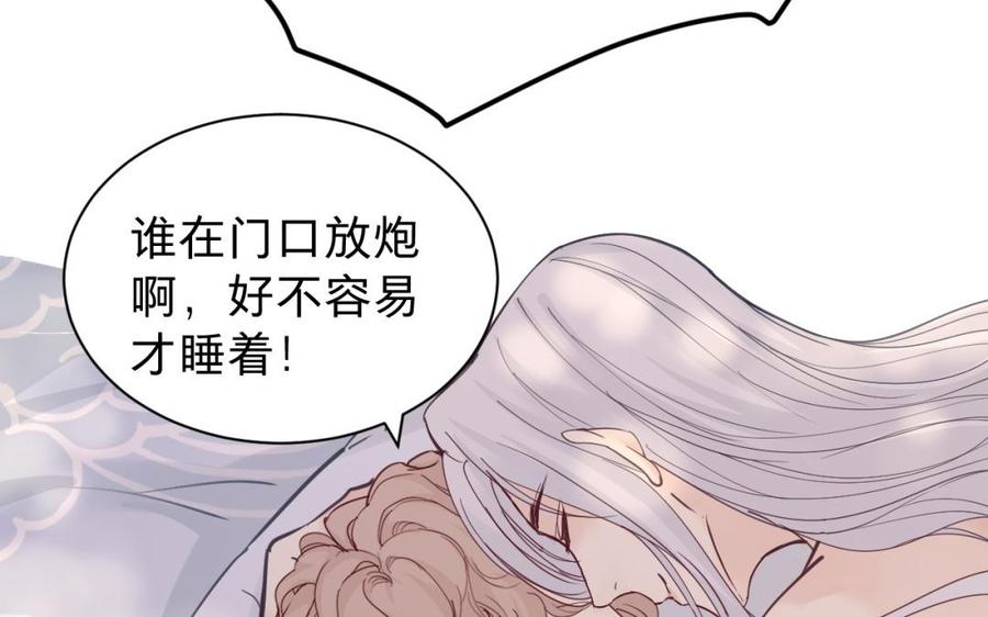 《镜庐仙医》漫画最新章节新年番外免费下拉式在线观看章节第【32】张图片