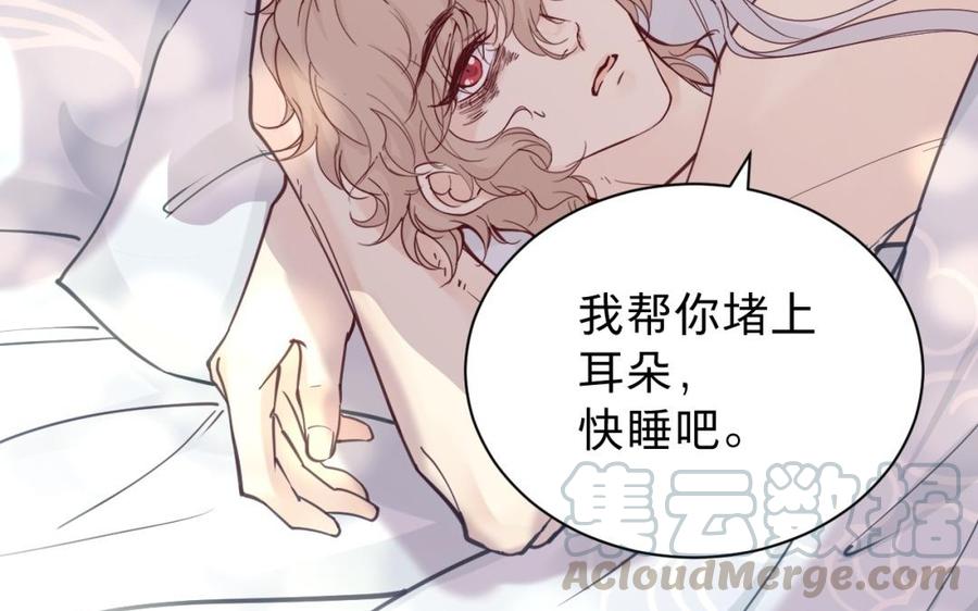 《镜庐仙医》漫画最新章节新年番外免费下拉式在线观看章节第【33】张图片