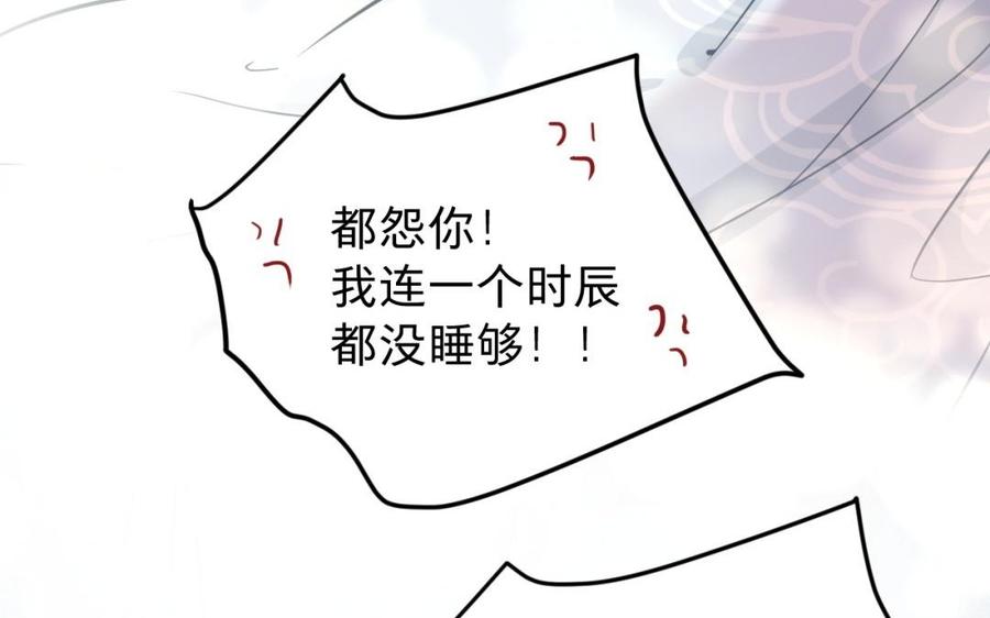 《镜庐仙医》漫画最新章节新年番外免费下拉式在线观看章节第【34】张图片