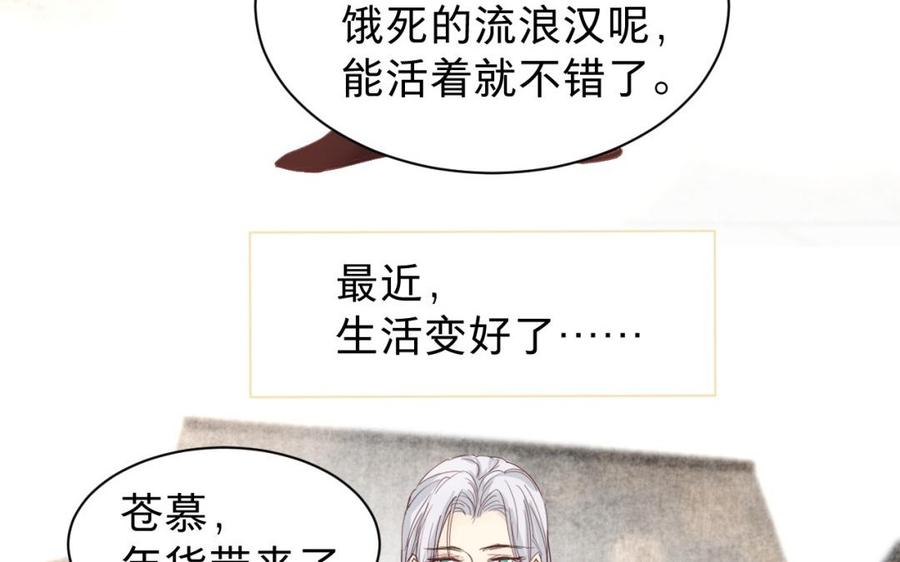 《镜庐仙医》漫画最新章节新年番外免费下拉式在线观看章节第【8】张图片