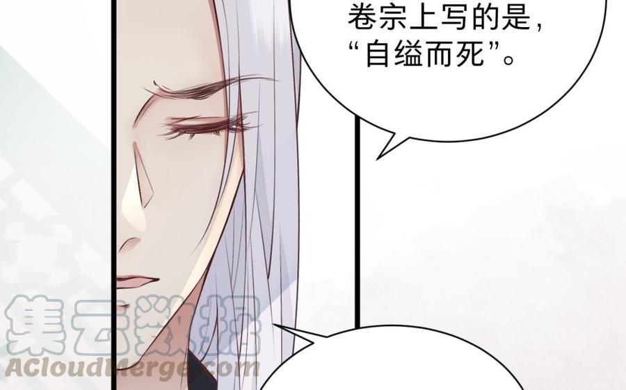 《镜庐仙医》漫画最新章节第47话 你是他吗免费下拉式在线观看章节第【25】张图片