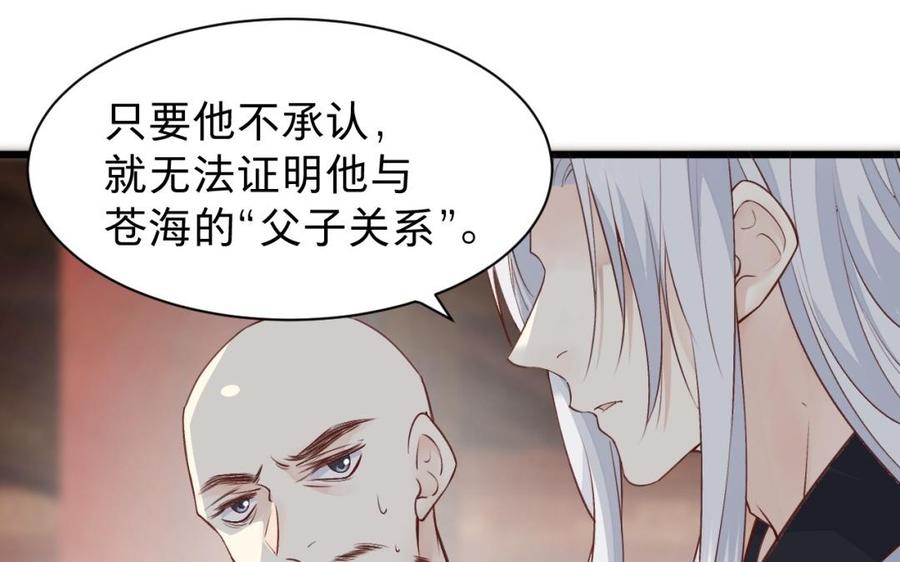 《镜庐仙医》漫画最新章节第47话 你是他吗免费下拉式在线观看章节第【33】张图片