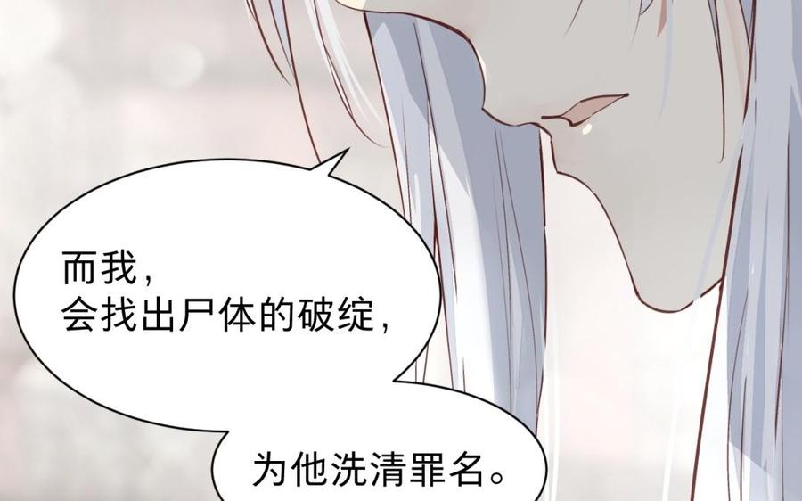 《镜庐仙医》漫画最新章节第47话 你是他吗免费下拉式在线观看章节第【36】张图片