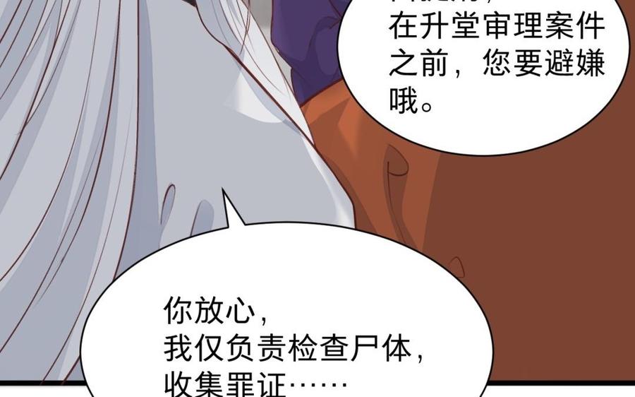 《镜庐仙医》漫画最新章节第47话 你是他吗免费下拉式在线观看章节第【39】张图片