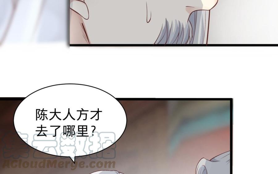 《镜庐仙医》漫画最新章节第47话 你是他吗免费下拉式在线观看章节第【46】张图片