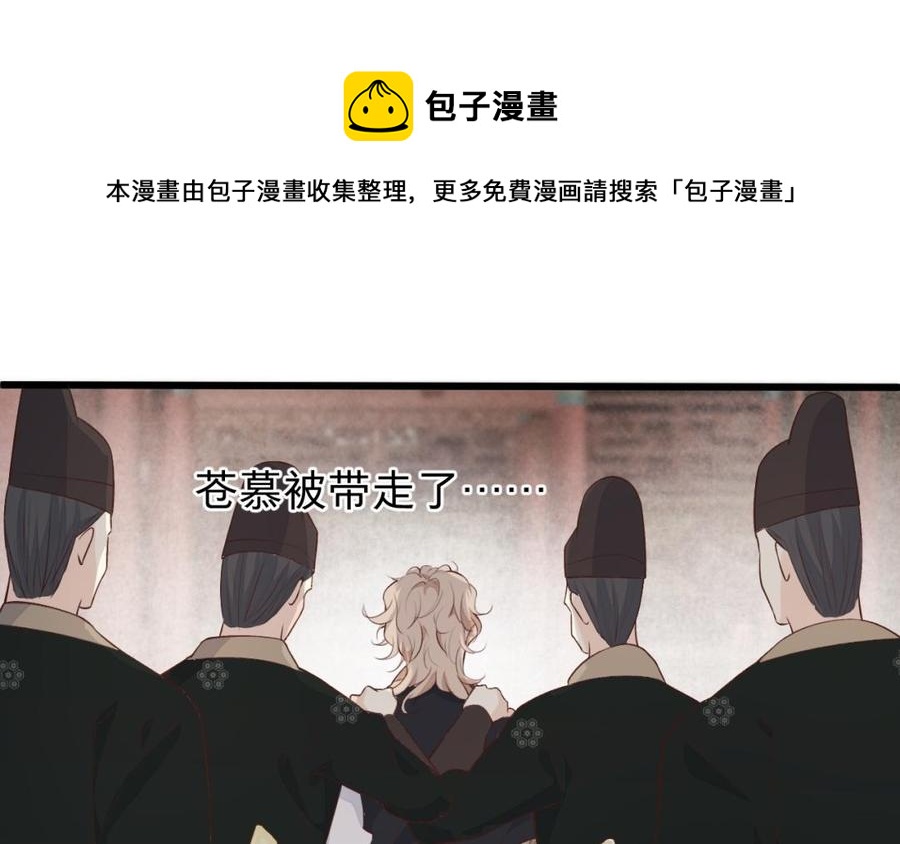 《镜庐仙医》漫画最新章节第47话 你是他吗免费下拉式在线观看章节第【5】张图片