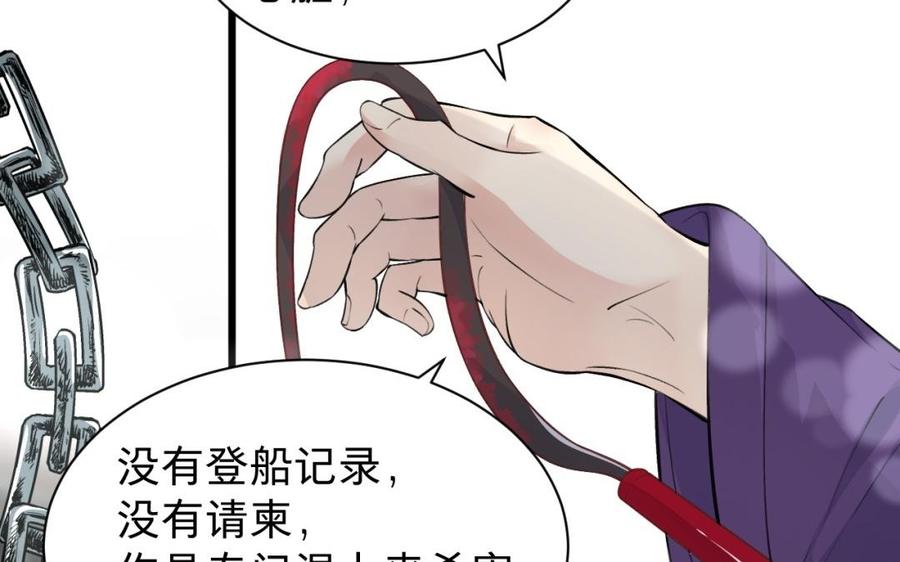 《镜庐仙医》漫画最新章节第47话 你是他吗免费下拉式在线观看章节第【60】张图片