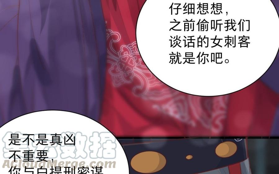 《镜庐仙医》漫画最新章节第47话 你是他吗免费下拉式在线观看章节第【67】张图片