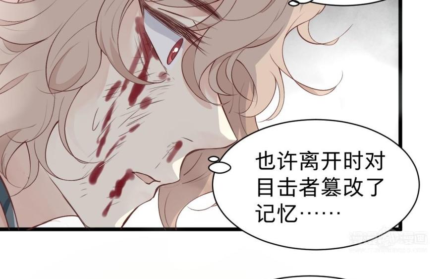 《镜庐仙医》漫画最新章节第47话 你是他吗免费下拉式在线观看章节第【74】张图片