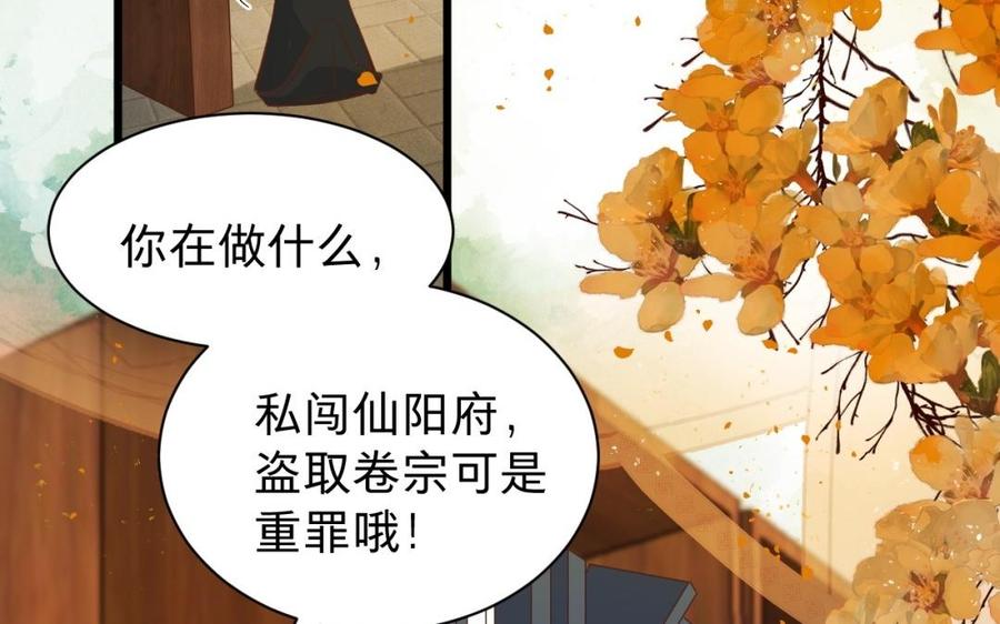 《镜庐仙医》漫画最新章节第48话 已死之人免费下拉式在线观看章节第【11】张图片