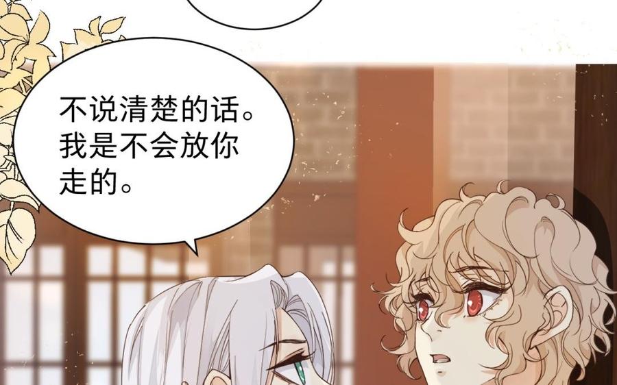 《镜庐仙医》漫画最新章节第48话 已死之人免费下拉式在线观看章节第【20】张图片