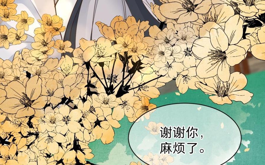 《镜庐仙医》漫画最新章节第48话 已死之人免费下拉式在线观看章节第【46】张图片