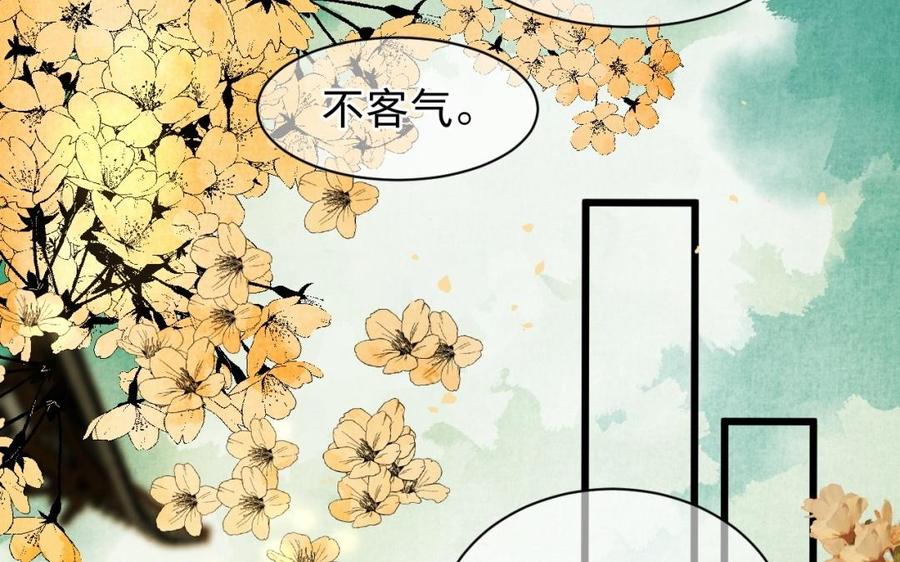 《镜庐仙医》漫画最新章节第48话 已死之人免费下拉式在线观看章节第【47】张图片