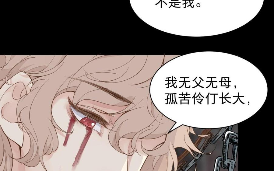 《镜庐仙医》漫画最新章节第48话 已死之人免费下拉式在线观看章节第【70】张图片