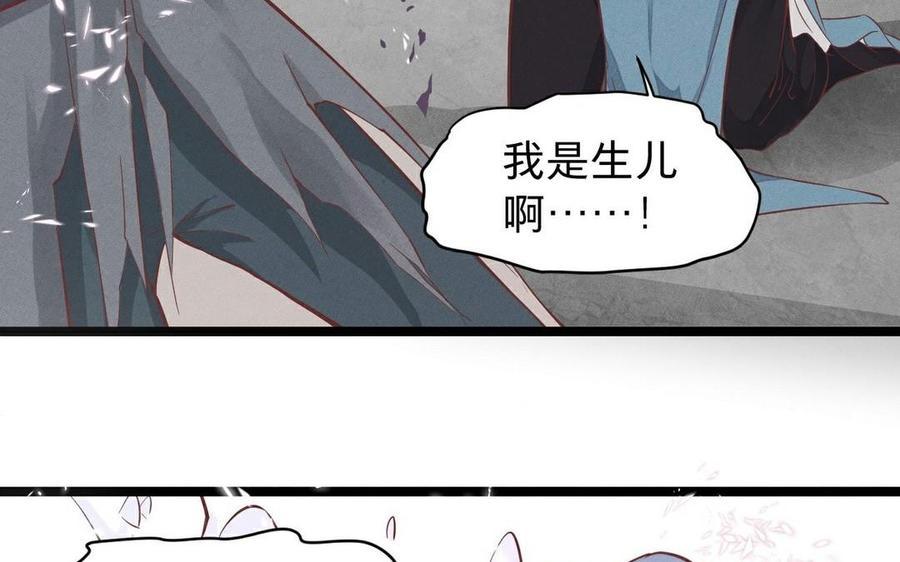 《镜庐仙医》漫画最新章节第5话 执念的化解免费下拉式在线观看章节第【108】张图片