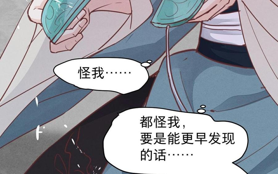 《镜庐仙医》漫画最新章节第5话 执念的化解免费下拉式在线观看章节第【118】张图片