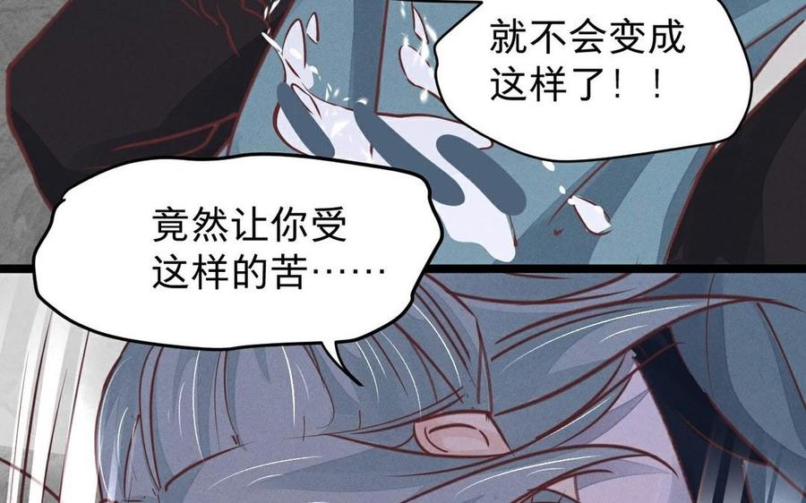 《镜庐仙医》漫画最新章节第5话 执念的化解免费下拉式在线观看章节第【119】张图片