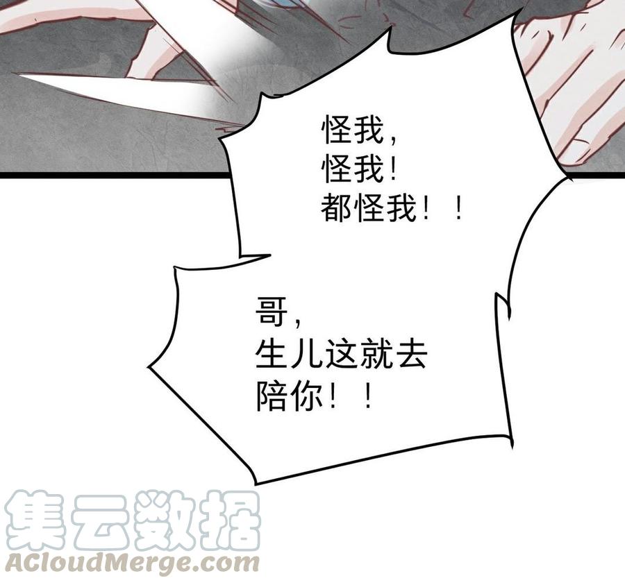 《镜庐仙医》漫画最新章节第5话 执念的化解免费下拉式在线观看章节第【121】张图片