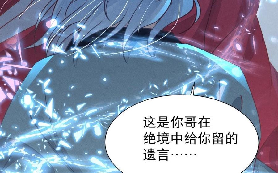 《镜庐仙医》漫画最新章节第5话 执念的化解免费下拉式在线观看章节第【126】张图片