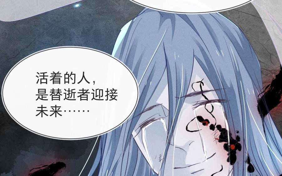 《镜庐仙医》漫画最新章节第5话 执念的化解免费下拉式在线观看章节第【131】张图片