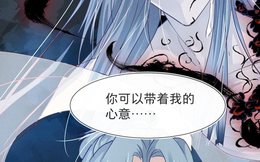 《镜庐仙医》漫画最新章节第5话 执念的化解免费下拉式在线观看章节第【132】张图片