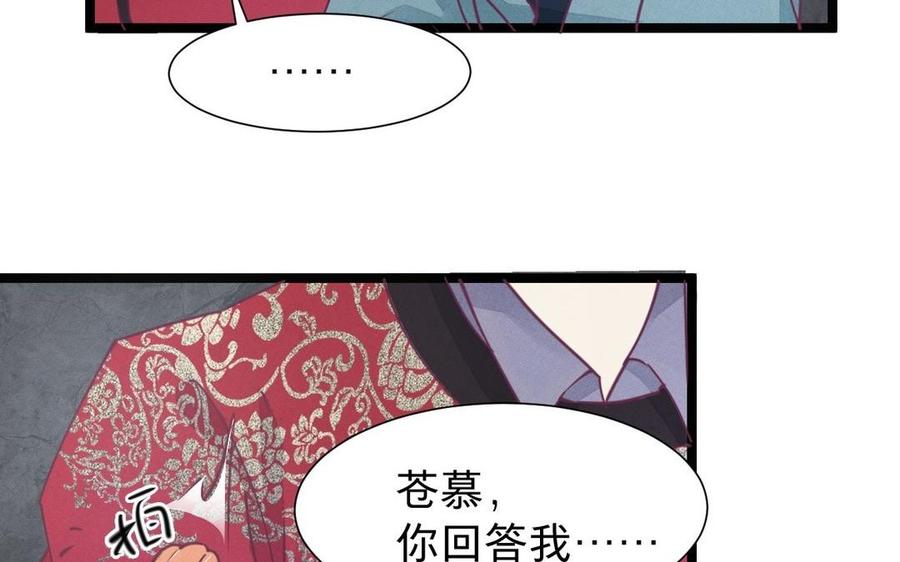 《镜庐仙医》漫画最新章节第5话 执念的化解免费下拉式在线观看章节第【143】张图片