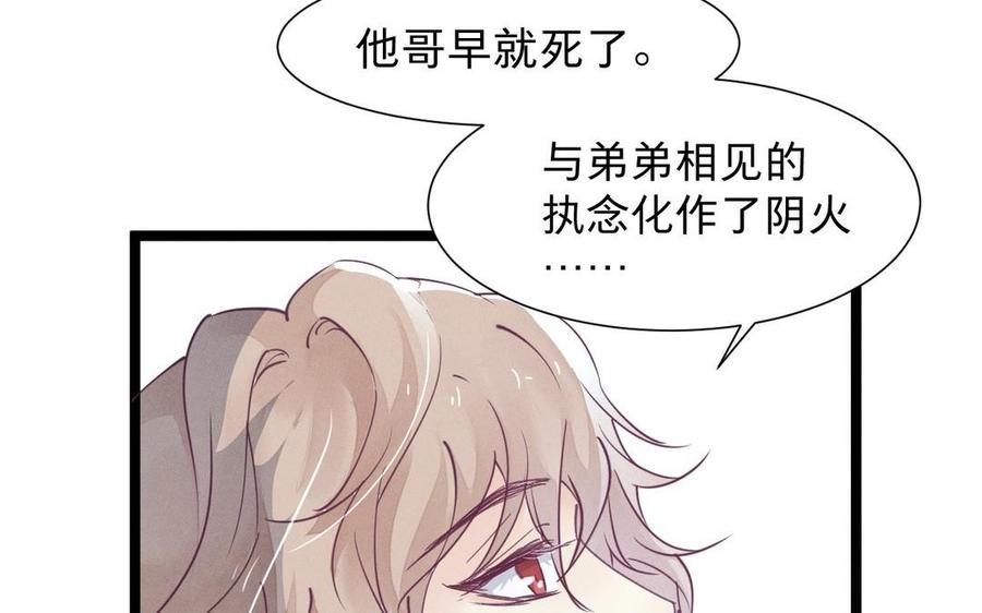 《镜庐仙医》漫画最新章节第5话 执念的化解免费下拉式在线观看章节第【146】张图片